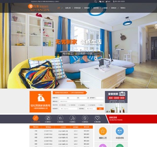 装修公司网站建设案例装修公司网站建设方案装修公司高端网站建设