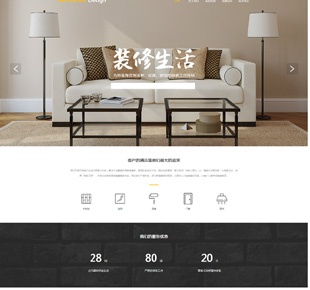 装修公司偏平化网站设计案例　装修公司模板