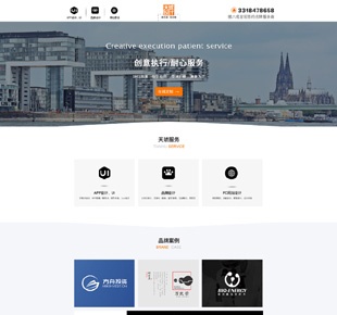 美术设计公司网站案例　设计公司网站模板　设计公司高大上网站案例