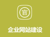 金融理财公司网站建设 