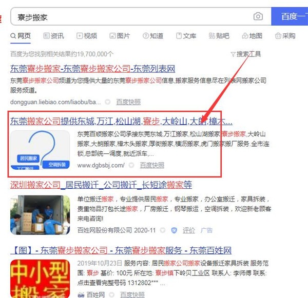 广东网站优化,seo