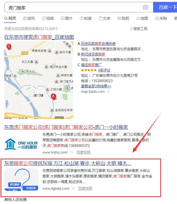 网站优化,seo