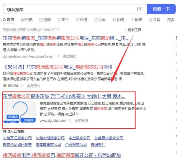 广东网站优化,seo