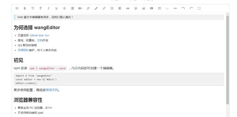 Typescript开发的Web富文本编辑器，轻量、简洁、易用、开源免费 
