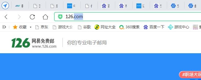 126com免费邮箱登陆,126邮箱登录入口官网网页