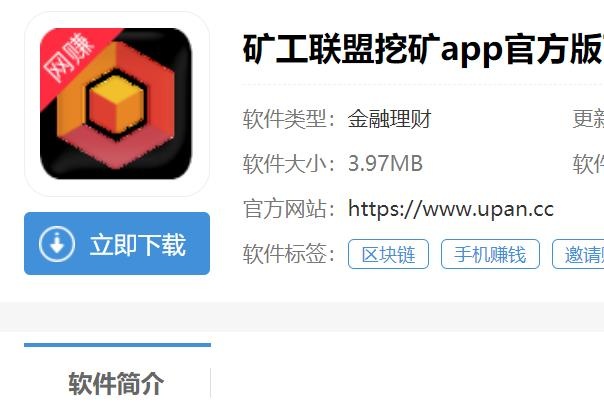 挖矿app十大排名