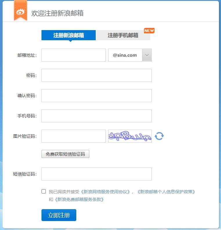 新浪邮箱怎么注册，如何注册新浪免费邮箱