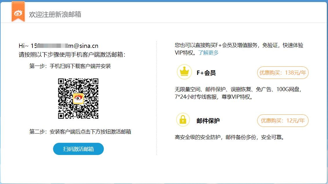 新浪邮箱怎么注册，如何注册新浪免费邮箱