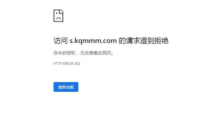 您未获授权，无法查看此网页。HTTP ERROR 403