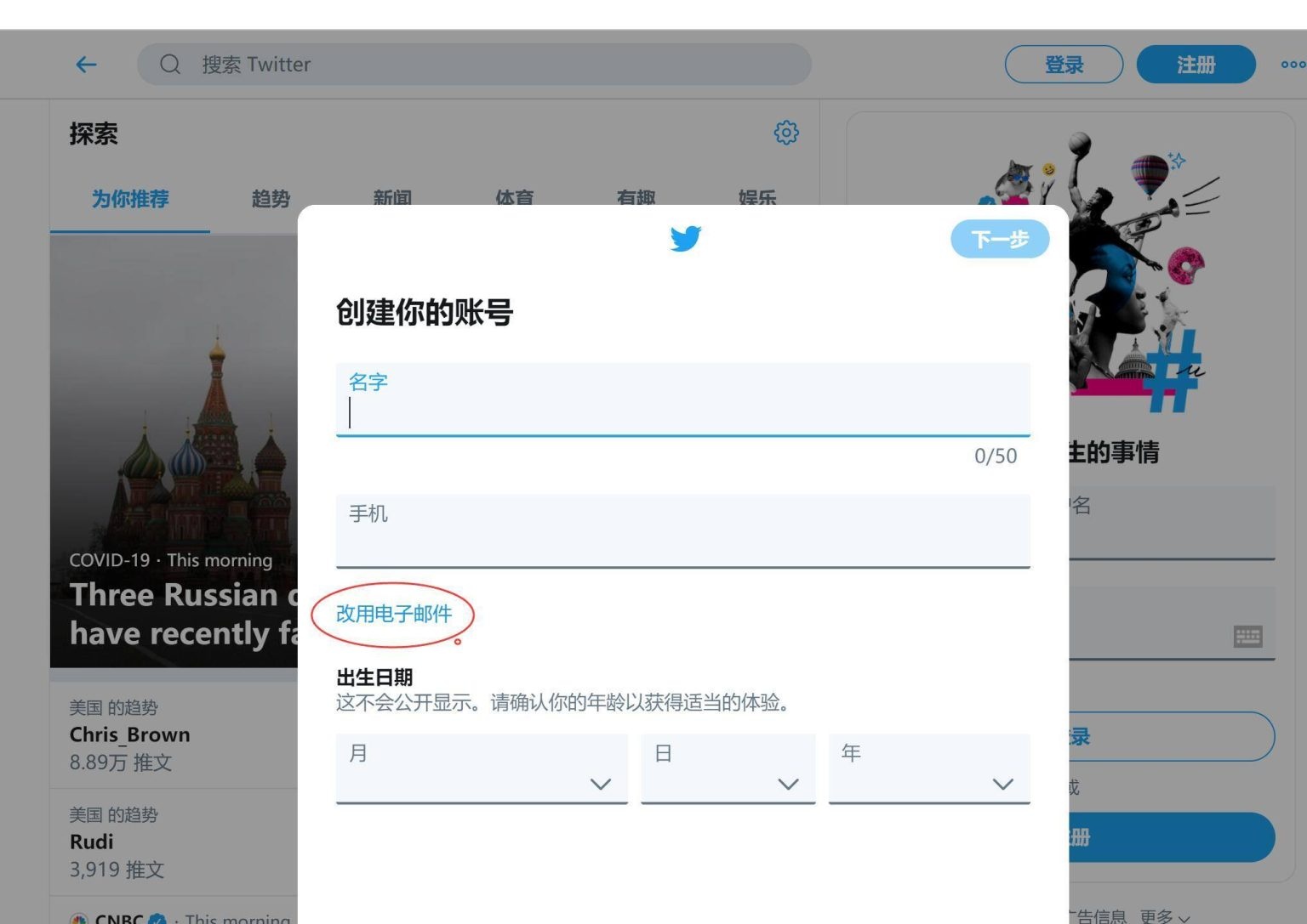 twitter怎么绕过手机号,twitter不绑定手机号行吗