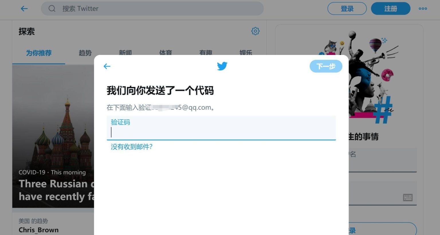 twitter怎么绕过手机号,twitter不绑定手机号，