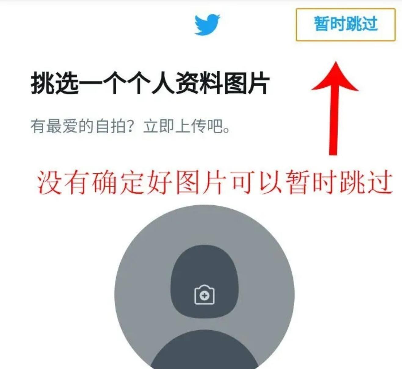 twitter怎么绕过手机号,twitter不绑定手机号，